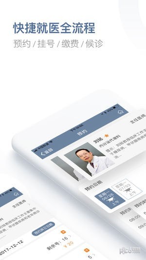 科瑞泰Q医