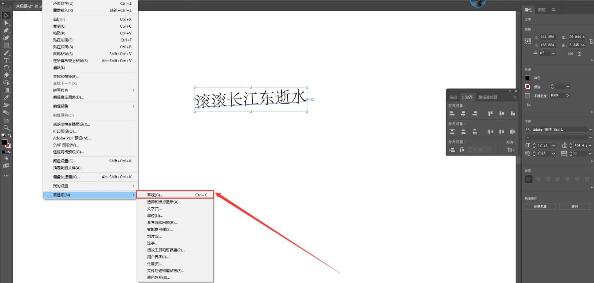 ai字体变形怎么办？