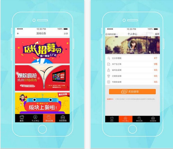 工厂店赚钱宝app