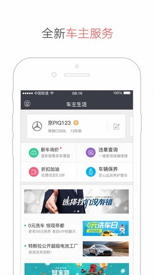 易到专车司机版app