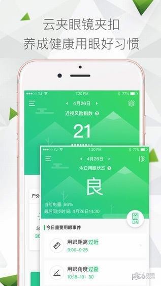 云夹app