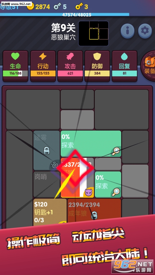 极简地下城官方版