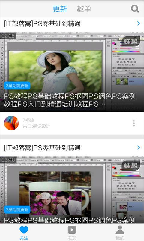 PS手机教程app_PS手机教程app攻略_PS手机教程app攻略