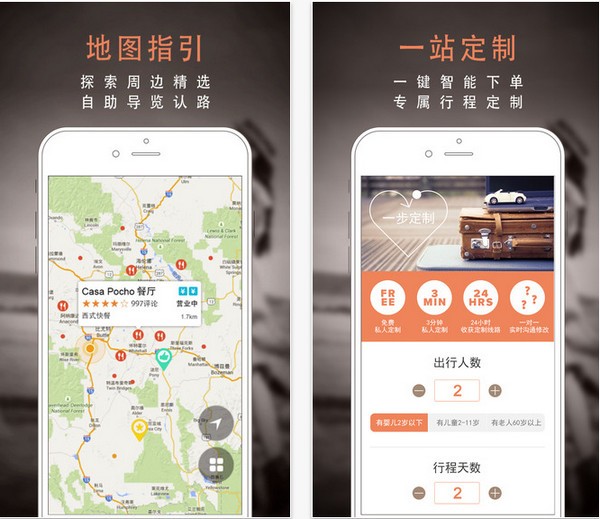 一步旅行下载