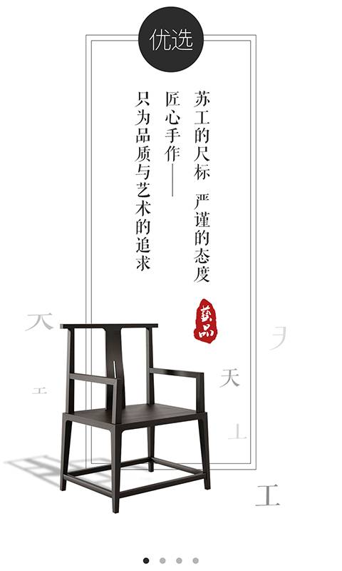 天工艺品app_天工艺品appiOS游戏下载_天工艺品appios版下载