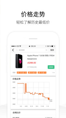 历史价格查询app下载_历史价格查询app下载官方版_历史价格查询app下载官方版