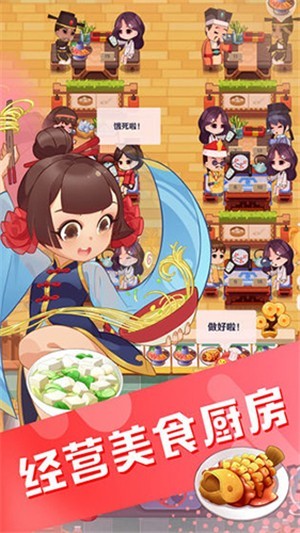 魔幻厨房iOS