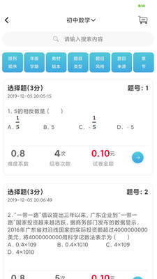 百渔教育app