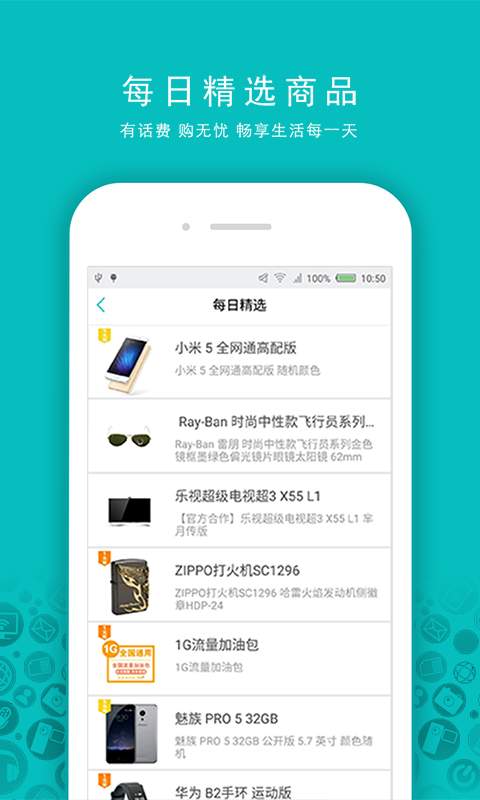 话费购app_话费购app手机版安卓_话费购app官网下载手机版
