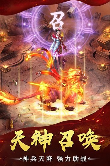 万道武神手机app官方下载_万道武神游戏下载v1.0.0.190.101 手机版