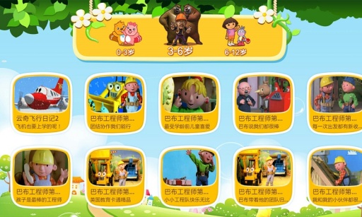 风行亲子HDapp_风行亲子HDapp最新官方版 V1.0.8.2下载 _风行亲子HDapp安卓版