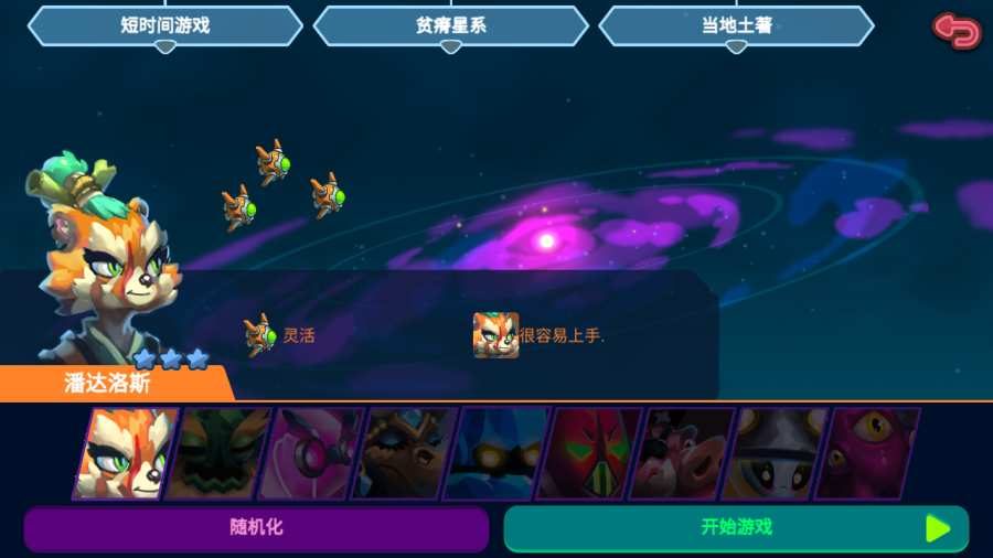 星际探索app_星际探索安卓版app_星际探索 1.051手机版免费app