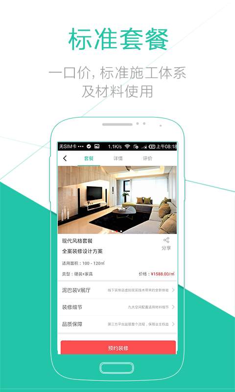 泥巴装app_泥巴装appios版_泥巴装app官方正版