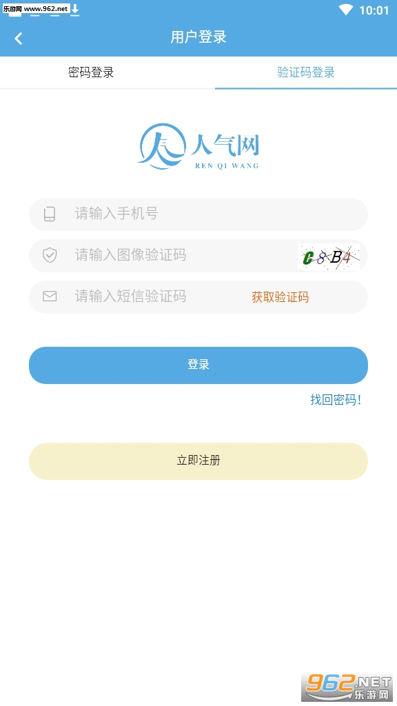 人气网(购物赚钱)安卓软件下载_人气网(购物赚钱)安卓软件下载官方版