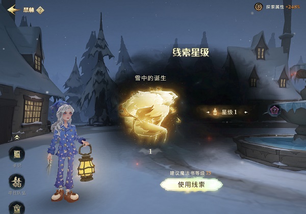 哈利波特魔法觉醒雪花奇遇任务攻略：雪花奇遇任务图文通关流程[多图]图片2
