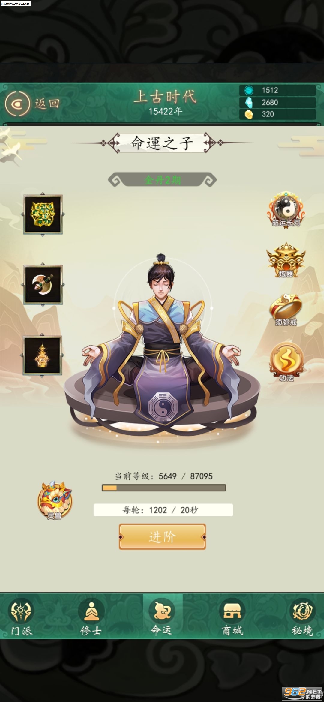 天道模拟器单机破解版