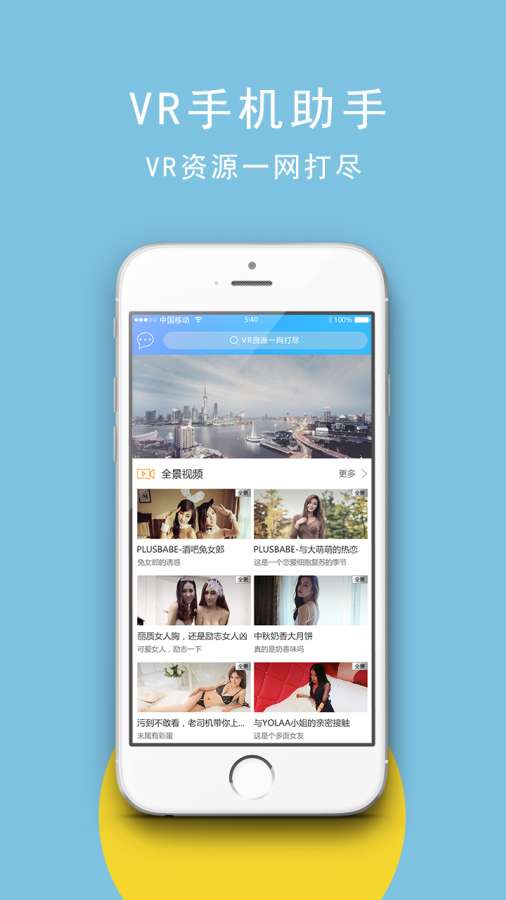 VR手机助手app_VR手机助手app安卓版下载_VR手机助手app安卓版下载