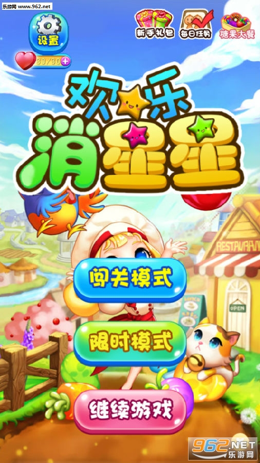 欢乐消星星红包版