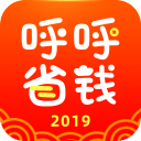 呼呼省钱 呼呼省钱