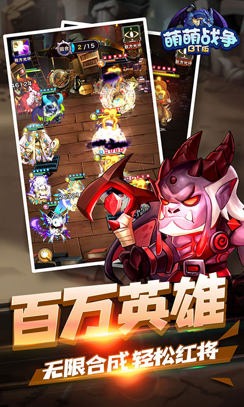 萌萌战争时间管理版_萌萌战争时间管理版公益服_变态版萌萌战争时间管理版无限元宝服_萌萌战争时间管理版官网
