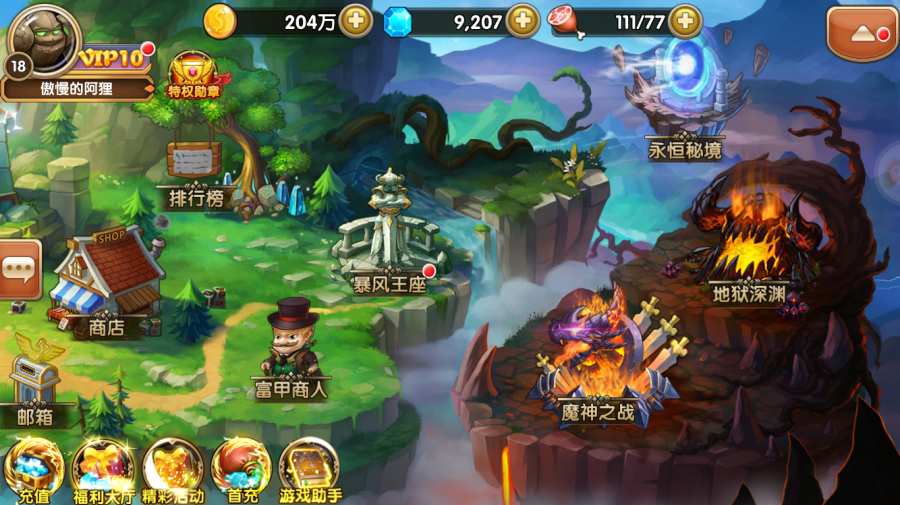 风爆远征app_风爆远征app官网下载手机版_风爆远征app中文版下载