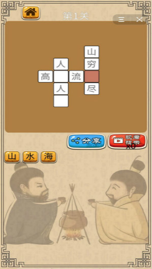 成语接龙小状元领红包_成语接龙小状元领红包破解版下载_成语接龙小状元领红包安卓手机版免费下载