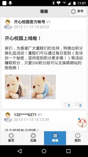 奇客校园app_奇客校园app官方正版_奇客校园app官方正版