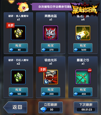 暴走地下城