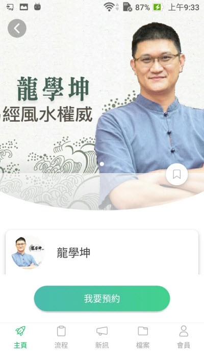 秦唐华家