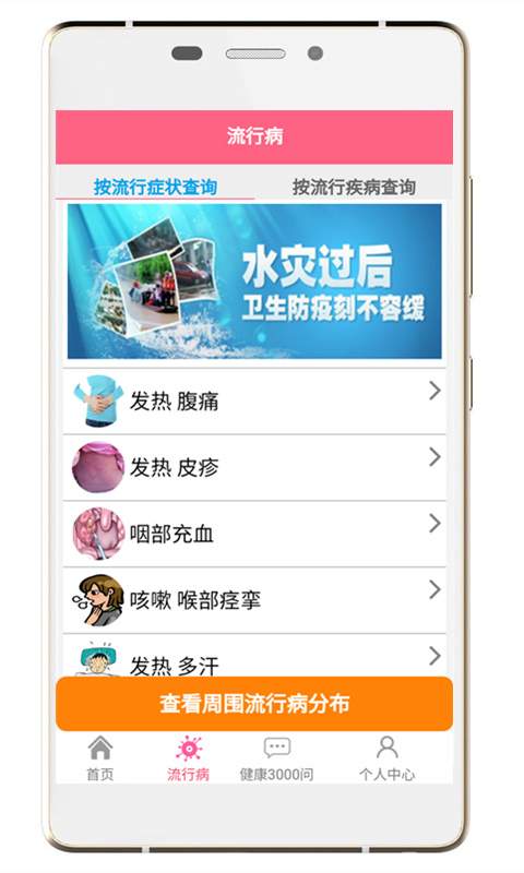 宝贝好健康app_宝贝好健康app安卓版下载V1.0_宝贝好健康app最新版下载