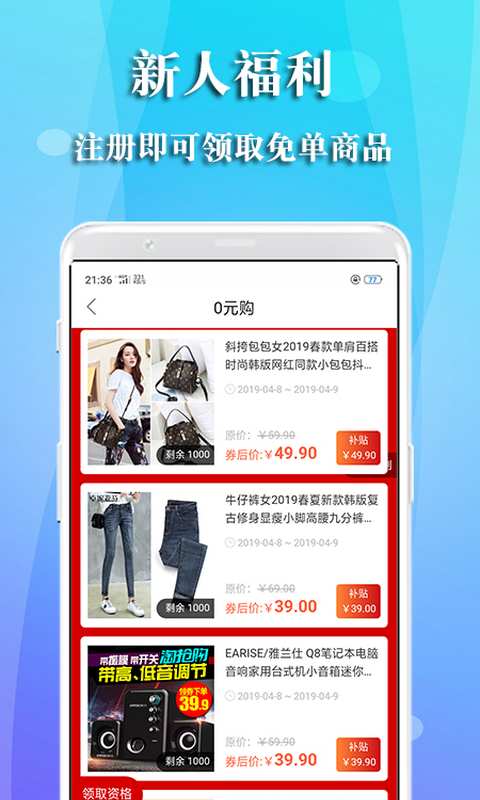 特惠街下载_特惠街下载手机版_特惠街下载中文版