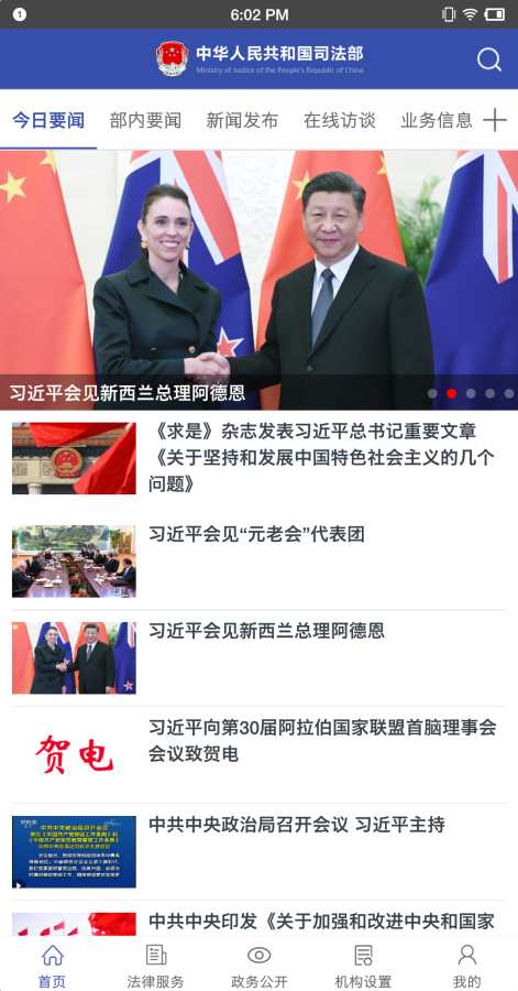 司法部下载_司法部下载小游戏_司法部下载官方版
