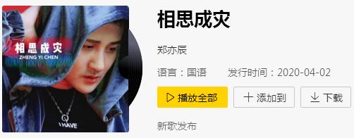 抖音如果今生不能相爱来世重来是什么歌