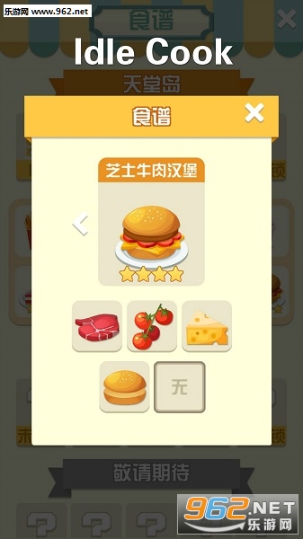 Idle Cook苹果版