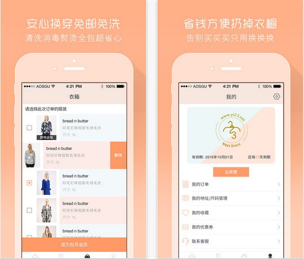衣二三下载