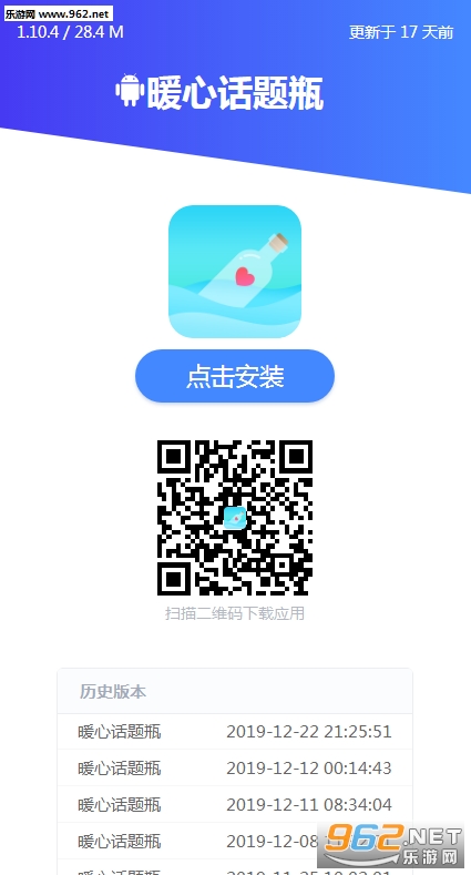 暖心话题瓶暖豆提现版