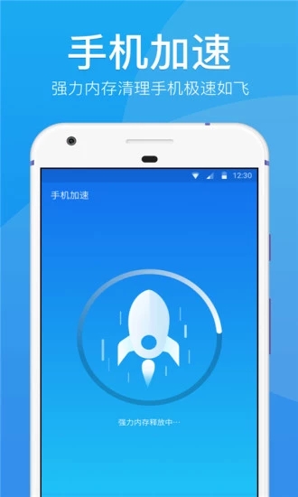 极速清理管家畅享版下载_极速清理管家畅享版下载安卓版下载_极速清理管家畅享版下载最新版下载