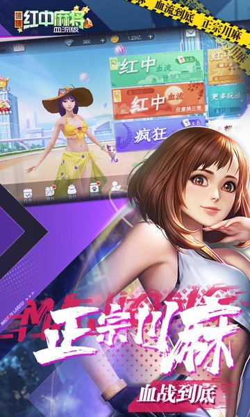 嘻嘻红中麻将官方版下载_嘻嘻红中麻将手机版下载v1.0.42 手机APP版