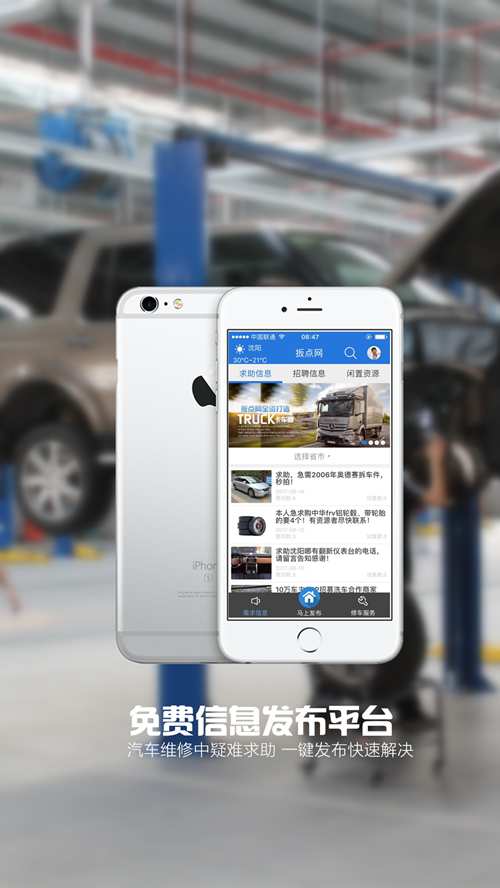 扳点网app_扳点网app破解版下载_扳点网app安卓版