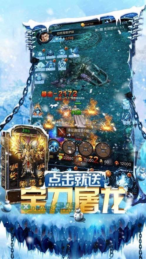 冰雪传奇三职业版本打金下载_冰雪传奇三职业版本打金游戏下载v1.80