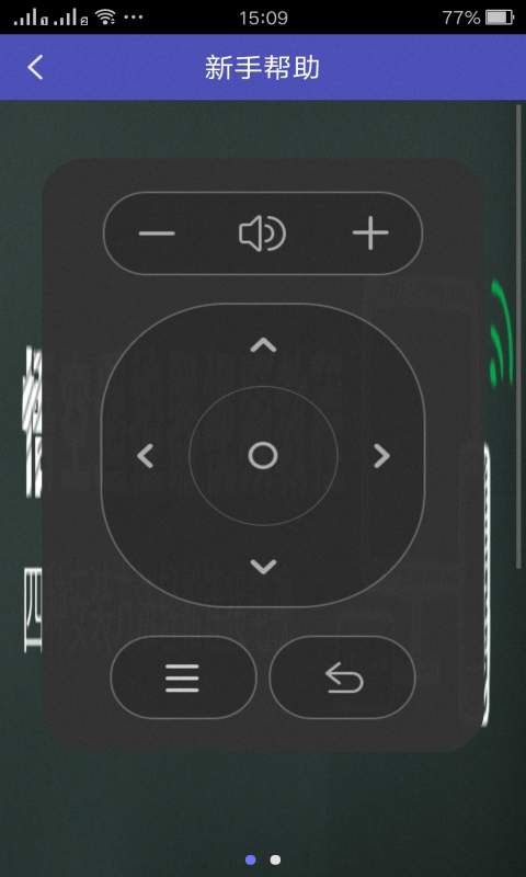悟空遥控器纯净版app_悟空遥控器纯净版app破解版下载_悟空遥控器纯净版app下载