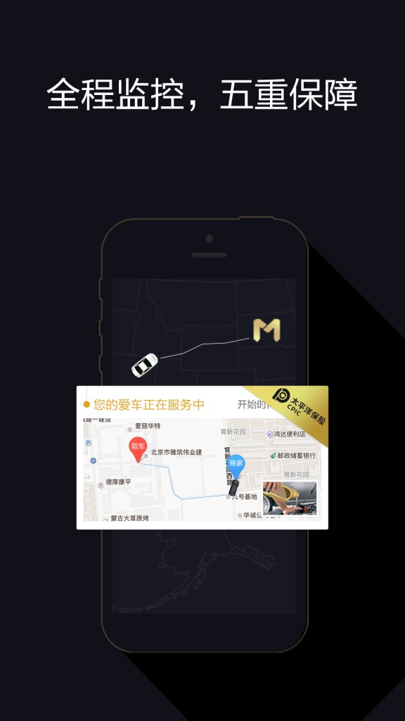 麦大大管家app_麦大大管家appapp下载_麦大大管家app官方正版