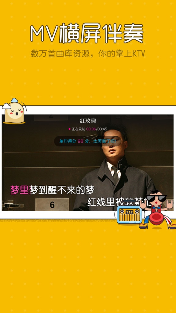 手机ktv，全民k歌，一起唱吧app_手机ktv，全民k歌，一起唱吧app积分版