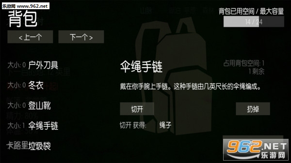 野外荒岛求生无限金币内购免费版下载