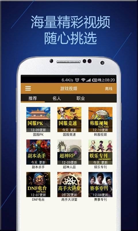 掌上DNF手游宝app_掌上DNF手游宝安卓版app_掌上DNF手游宝 3.1.8手机版免费app