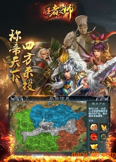 王者之师下载