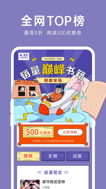 荣耀阅读免费下载_荣耀阅读免费下载破解版下载_荣耀阅读免费下载积分版