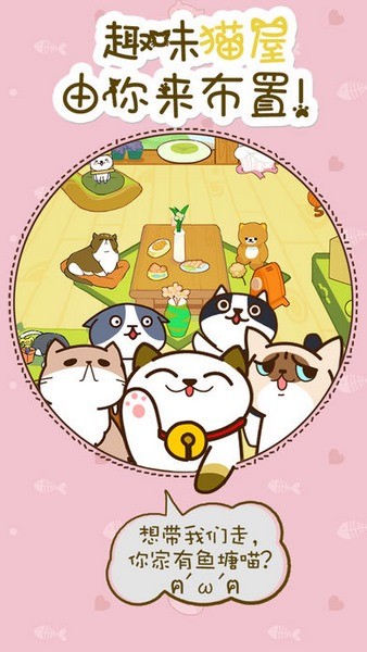 猫咪挂机ios游戏下载