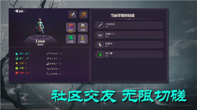 散人修真下载（暂未上线）_散人修真手机app内测版v1.0