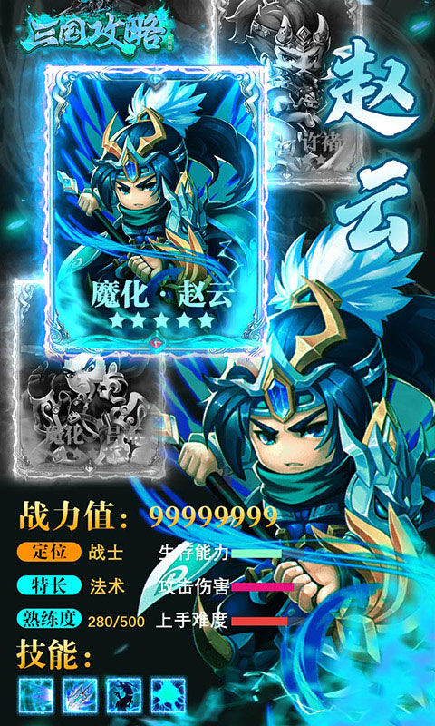 三国攻略加强版_三国攻略加强版公益服_变态版三国攻略加强版无限元宝服_三国攻略加强版官网